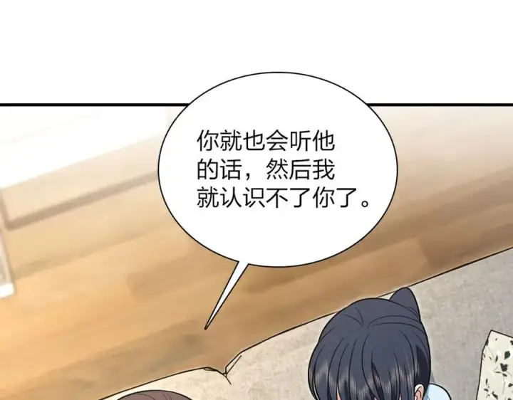漫画《我家老婆来自一千年前》310第142张图
