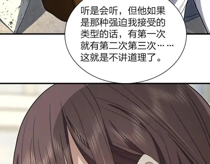 漫画《我家老婆来自一千年前》310第144张图