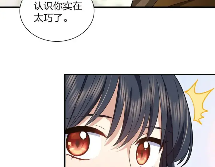 漫画《我家老婆来自一千年前》310第146张图