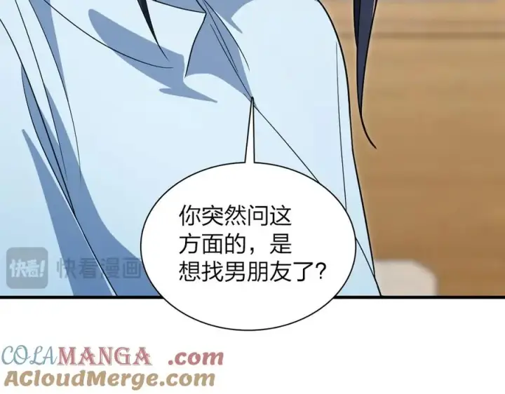 漫画《我家老婆来自一千年前》310第149张图