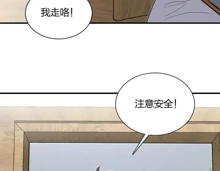 漫画《我家老婆来自一千年前》310第27张图