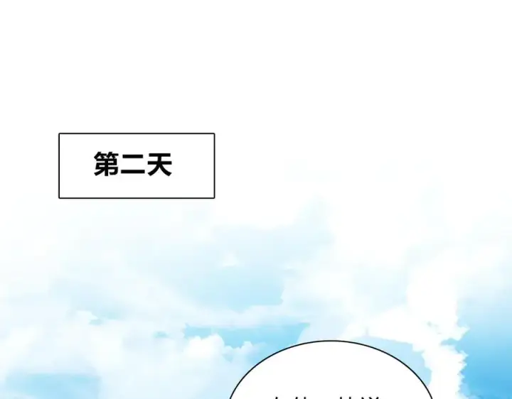 漫画《我家老婆来自一千年前》310第3张图
