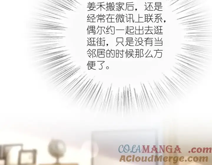 漫画《我家老婆来自一千年前》310第41张图