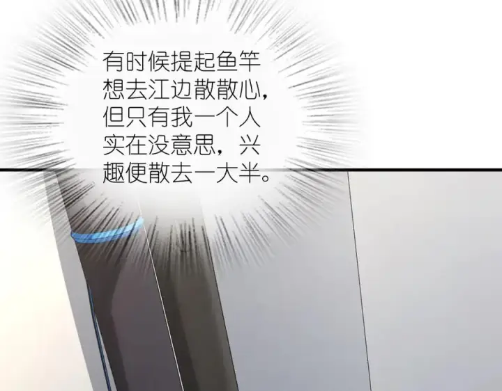 漫画《我家老婆来自一千年前》310第44张图