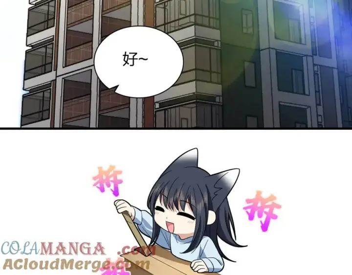 漫画《我家老婆来自一千年前》310第5张图