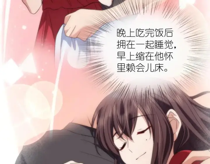 漫画《我家老婆来自一千年前》310第58张图