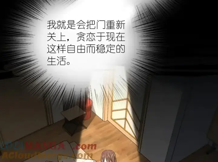 漫画《我家老婆来自一千年前》310第69张图