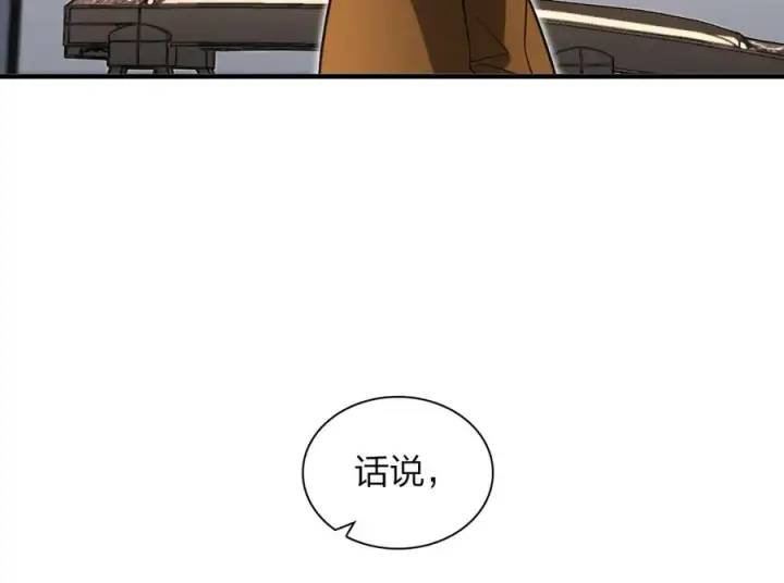 漫画《我家老婆来自一千年前》310第75张图