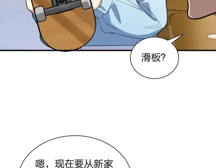 漫画《我家老婆来自一千年前》310第8张图
