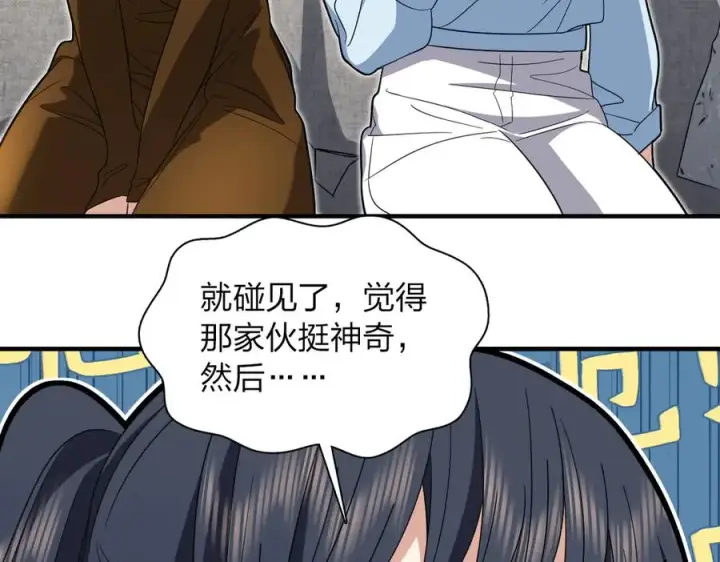 漫画《我家老婆来自一千年前》310第80张图
