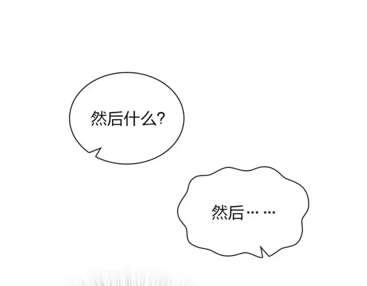 漫画《我家老婆来自一千年前》310第82张图