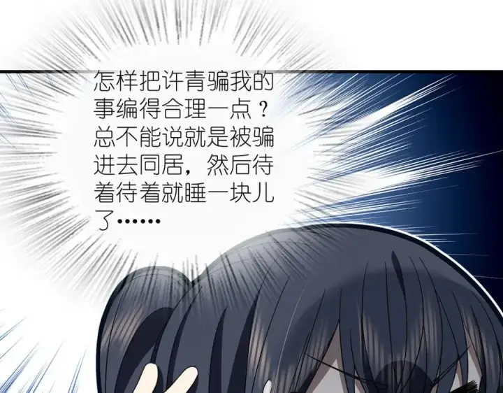 漫画《我家老婆来自一千年前》310第83张图