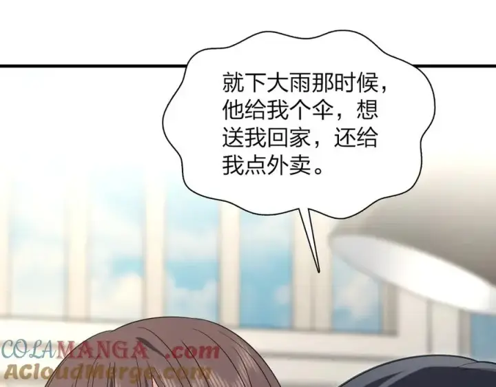 漫画《我家老婆来自一千年前》310第85张图
