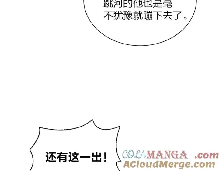 漫画《我家老婆来自一千年前》310第89张图