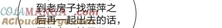 漫画《我家老婆来自一千年前》310第9张图