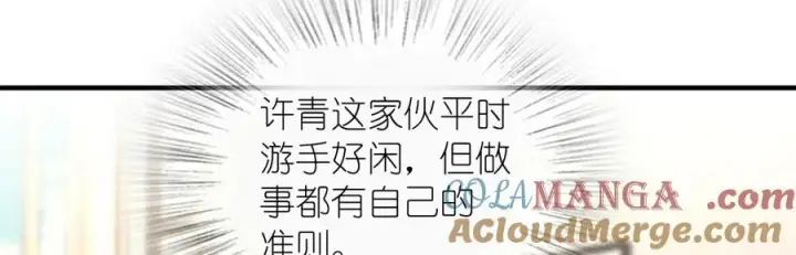 漫画《我家老婆来自一千年前》310第93张图