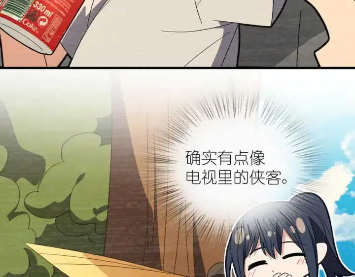 漫画《我家老婆来自一千年前》310第95张图