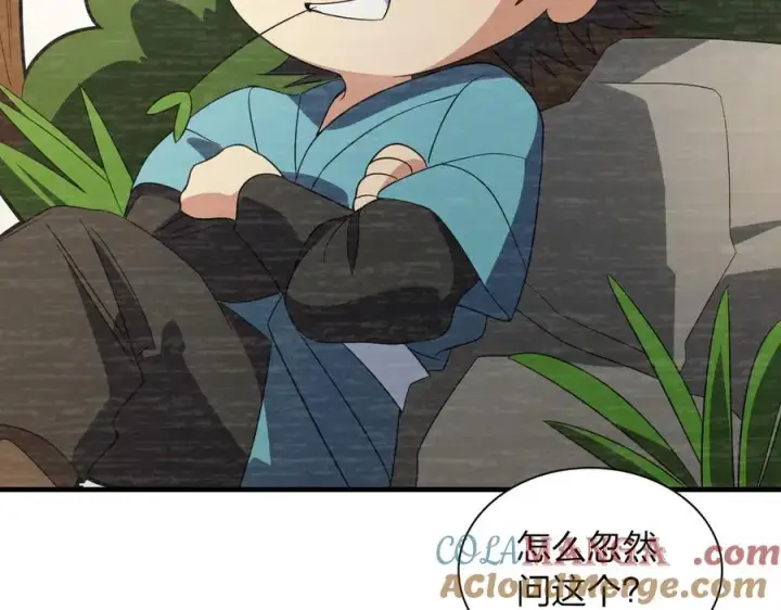 漫画《我家老婆来自一千年前》310第97张图