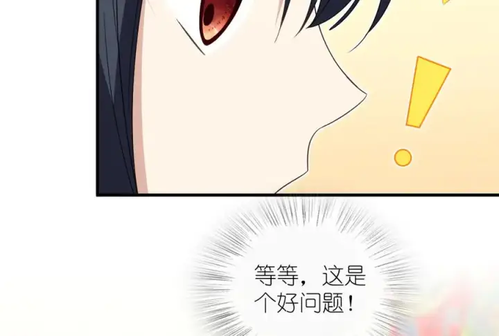 漫画《我家老婆来自一千年前》311第103张图