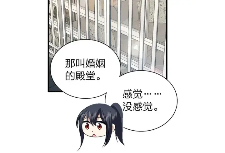 漫画《我家老婆来自一千年前》311第11张图