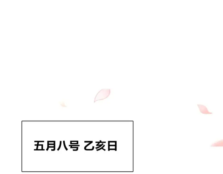 漫画《我家老婆来自一千年前》311第116张图
