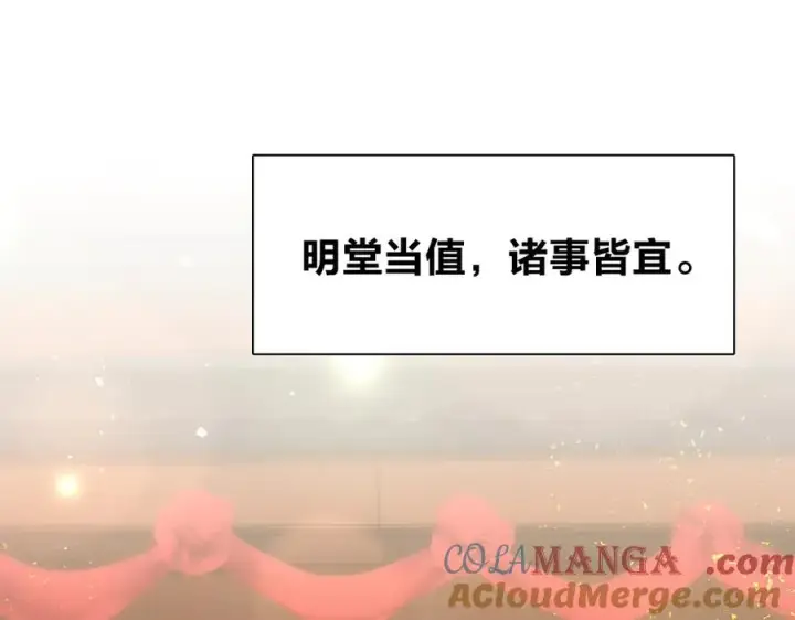 漫画《我家老婆来自一千年前》311第117张图