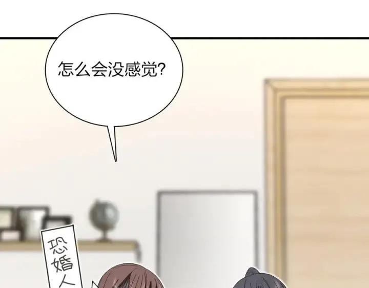 漫画《我家老婆来自一千年前》311第12张图