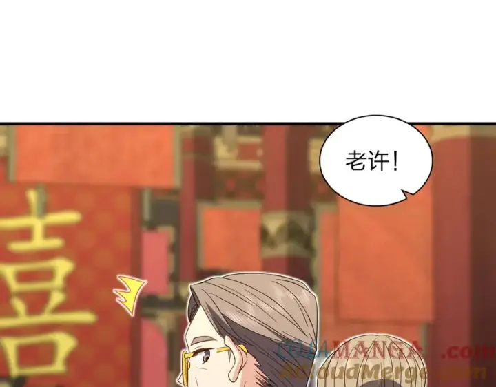 漫画《我家老婆来自一千年前》311第125张图