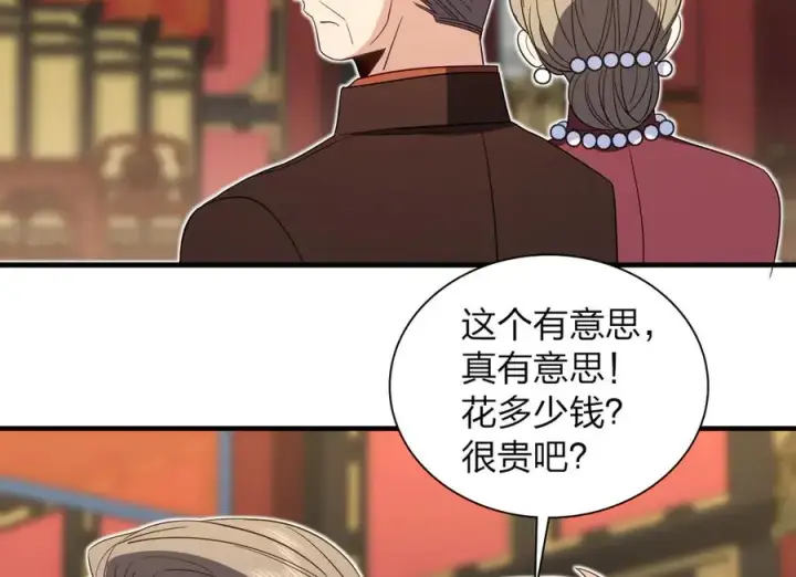 漫画《我家老婆来自一千年前》311第126张图