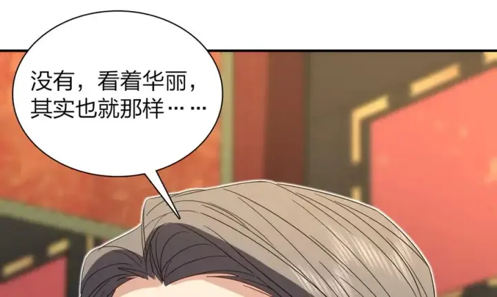 漫画《我家老婆来自一千年前》311第128张图