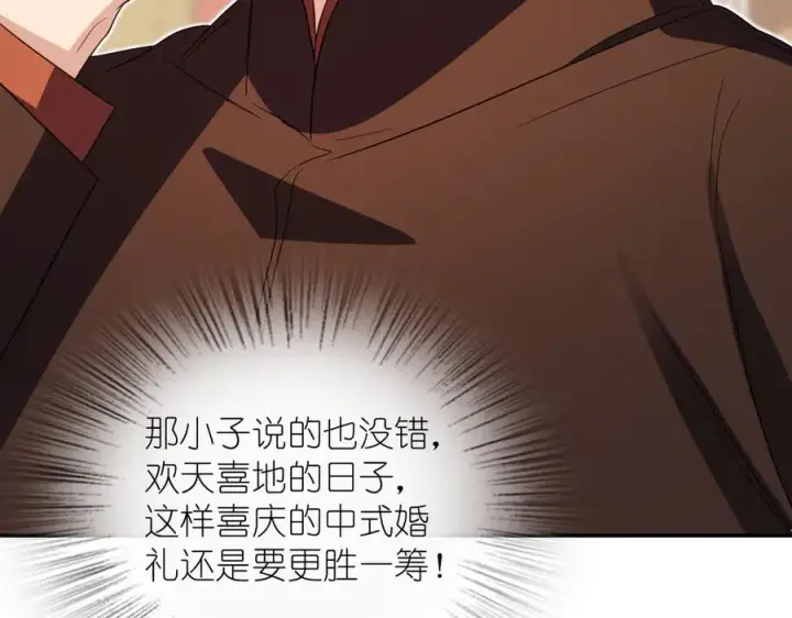 漫画《我家老婆来自一千年前》311第130张图
