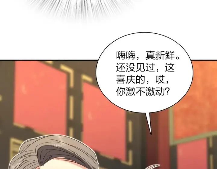 漫画《我家老婆来自一千年前》311第132张图