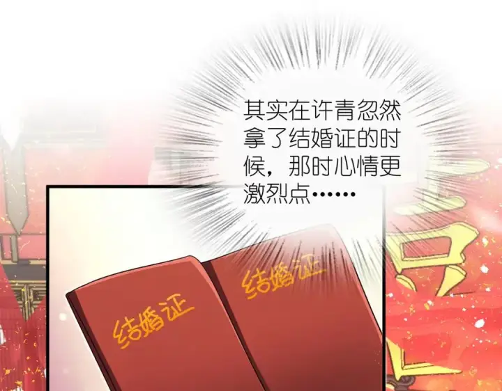 漫画《我家老婆来自一千年前》311第138张图