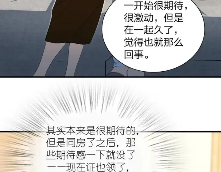 漫画《我家老婆来自一千年前》311第14张图