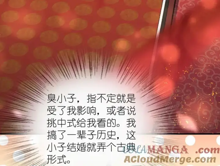 漫画《我家老婆来自一千年前》311第141张图
