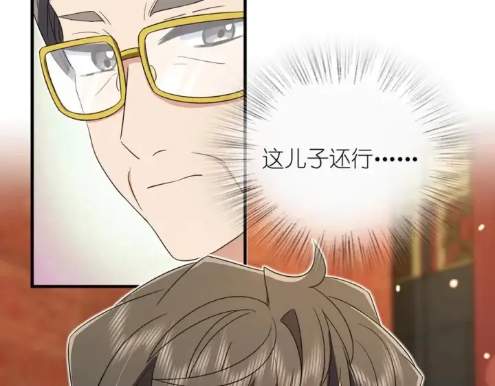 漫画《我家老婆来自一千年前》311第144张图