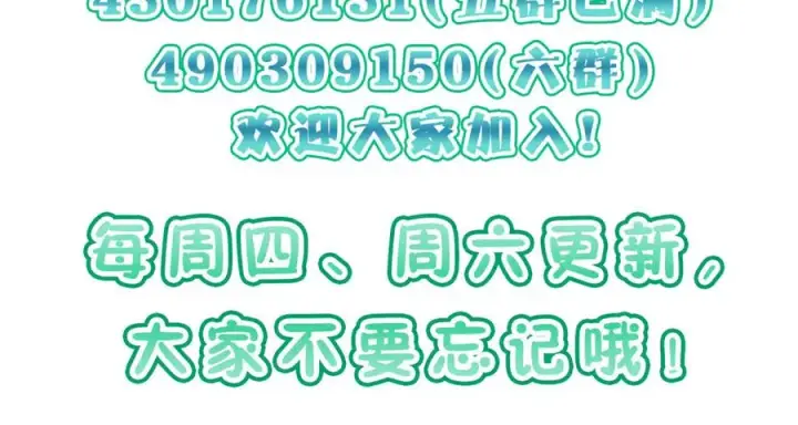 漫画《我家老婆来自一千年前》311第151张图