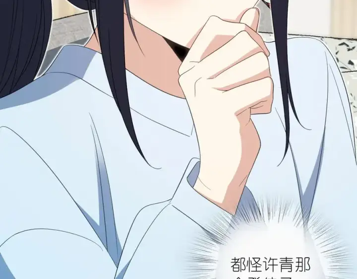 漫画《我家老婆来自一千年前》311第16张图