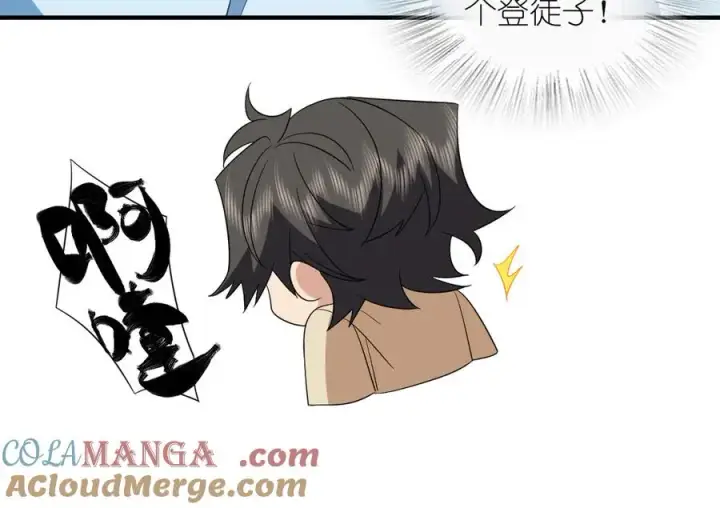 漫画《我家老婆来自一千年前》311第17张图
