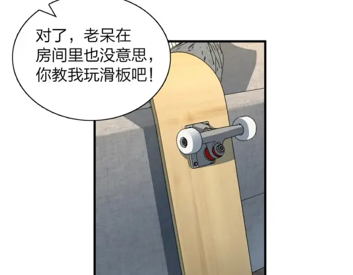 漫画《我家老婆来自一千年前》311第19张图