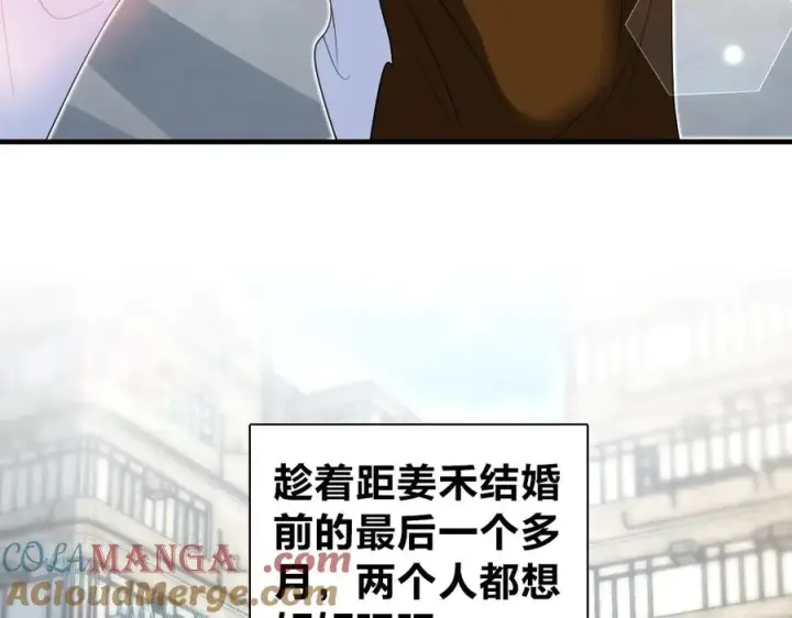 漫画《我家老婆来自一千年前》311第25张图