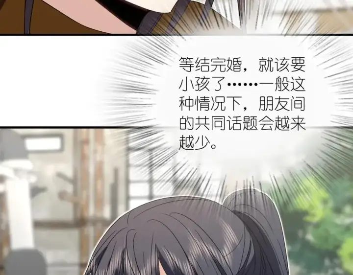 漫画《我家老婆来自一千年前》311第30张图