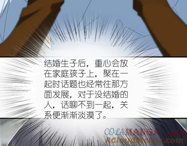 漫画《我家老婆来自一千年前》311第33张图