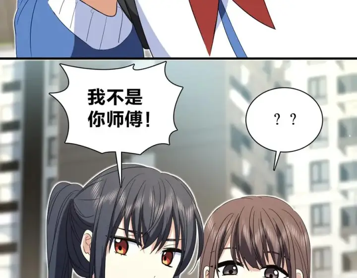 漫画《我家老婆来自一千年前》311第43张图