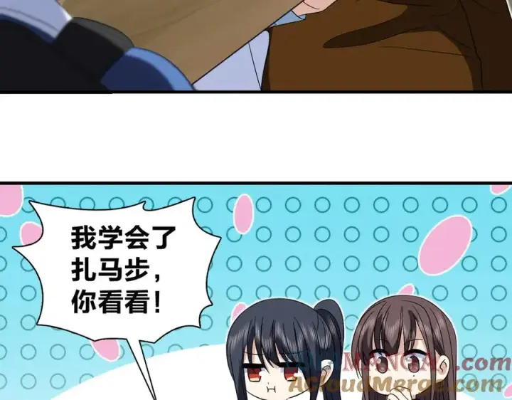 漫画《我家老婆来自一千年前》311第45张图