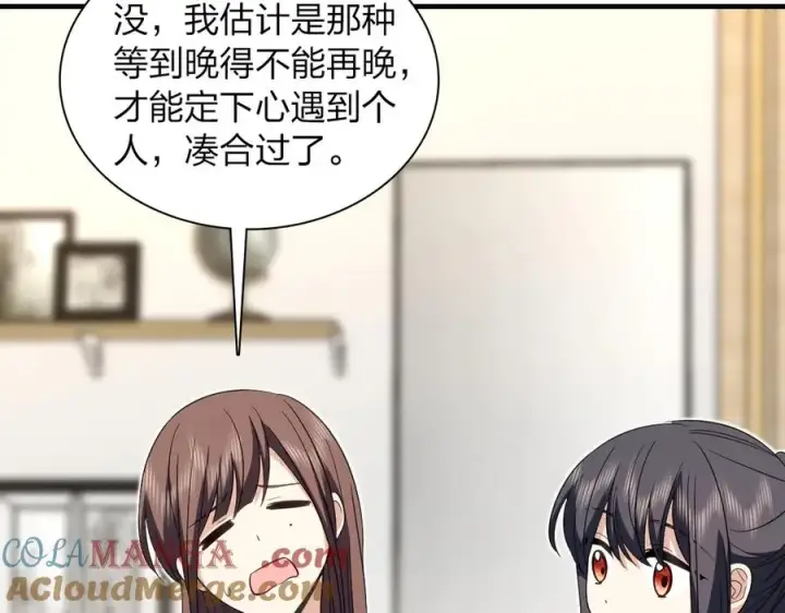 漫画《我家老婆来自一千年前》311第5张图