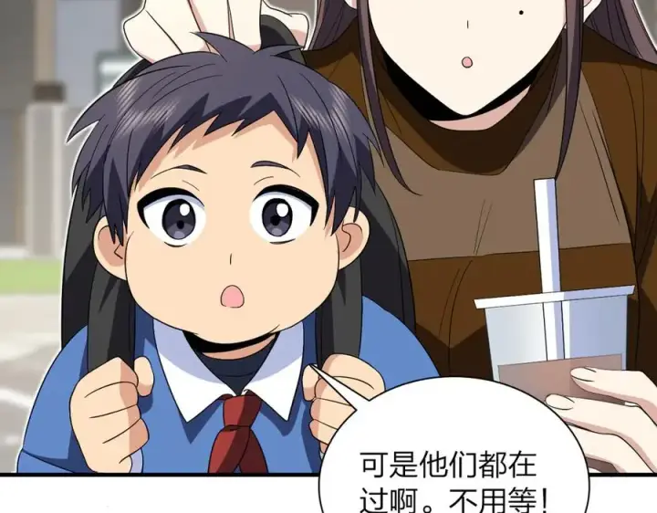 漫画《我家老婆来自一千年前》311第58张图