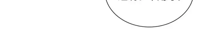 漫画《我家老婆来自一千年前》311第59张图