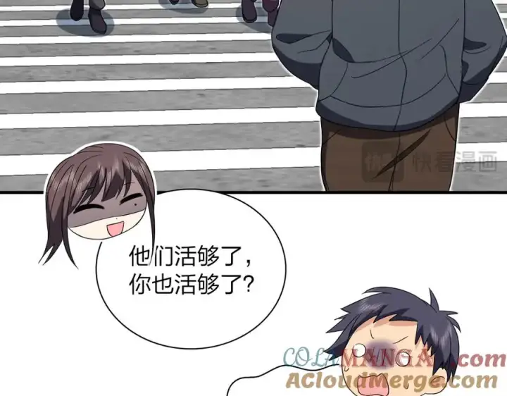 漫画《我家老婆来自一千年前》311第61张图