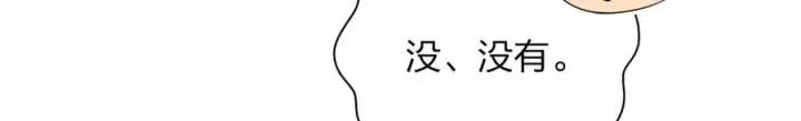 漫画《我家老婆来自一千年前》311第62张图